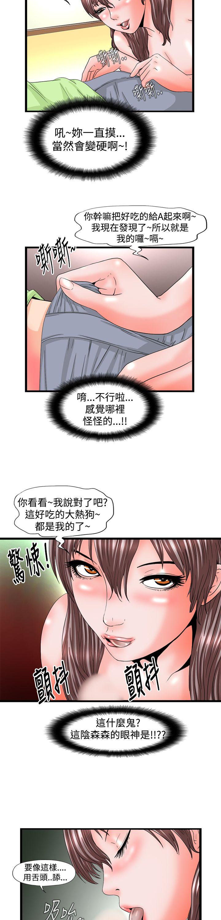 感性变态 第11话