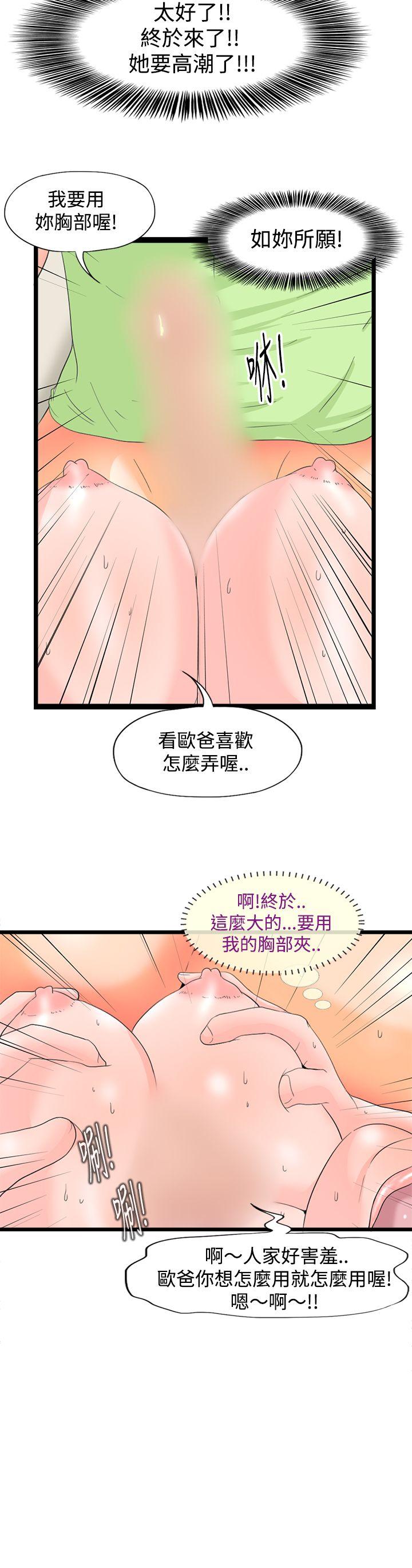 感性变态 第5话