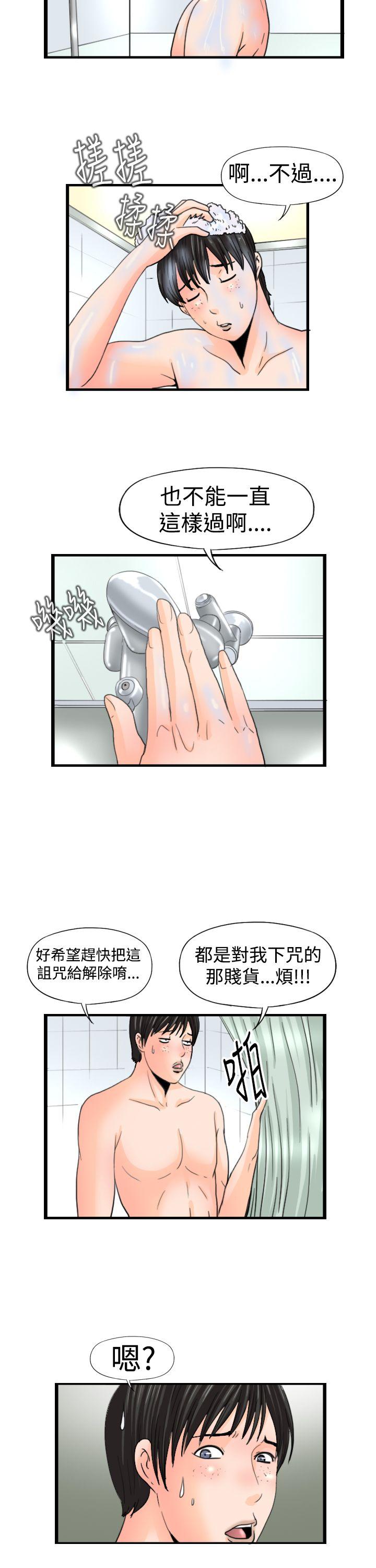 感性变态 第14话