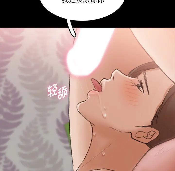 隐秘的邻居们 第 64 话
