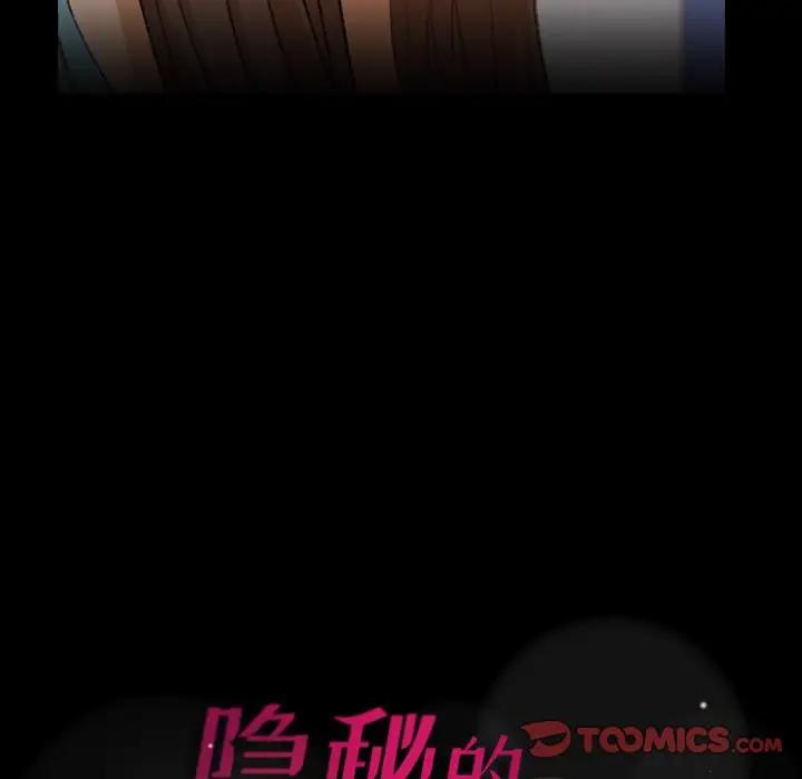 隐秘的邻居们 第 62 话