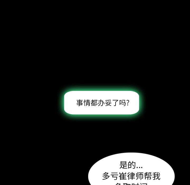 隐秘的邻居们 隐秘的邻居们：第26话