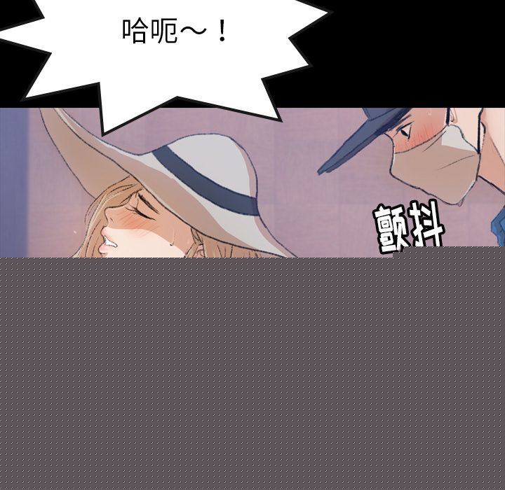 隐秘的邻居们 隐秘的邻居们第3话