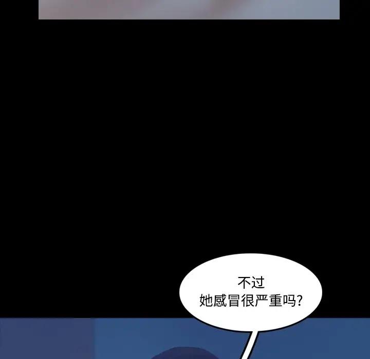 隐秘的邻居们 第 64 话