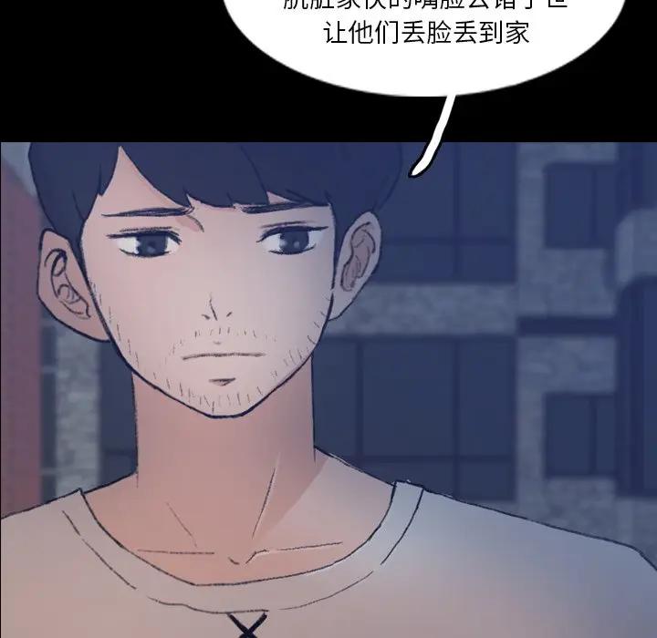 隐秘的邻居们 第 66 话