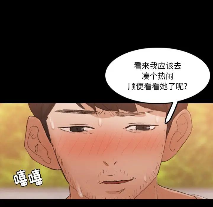 隐秘的邻居们 第 66 话