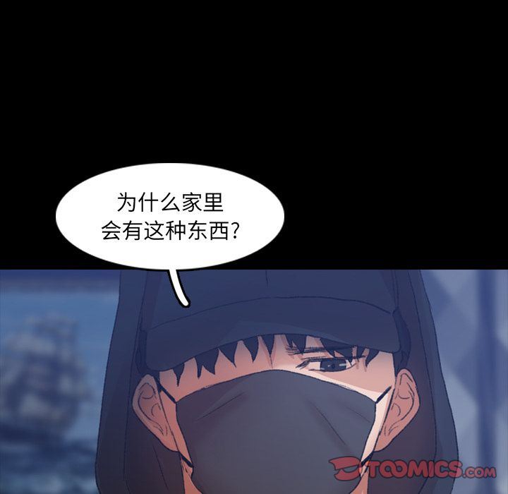 隐秘的邻居们 隐秘的邻居们:第24话
