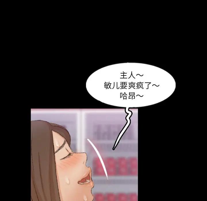 隐秘的邻居们 第 62 话