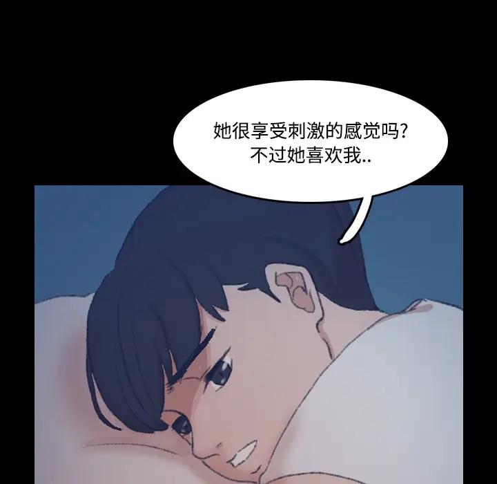 隐秘的邻居们 第 64 话