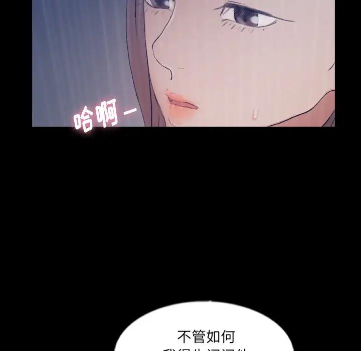 隐秘的邻居们 第 62 话