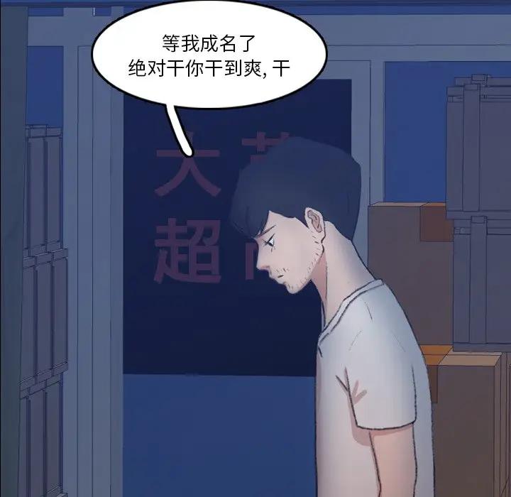 隐秘的邻居们 第 66 话