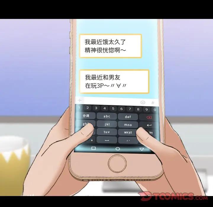 隐秘的邻居们 第 66 话