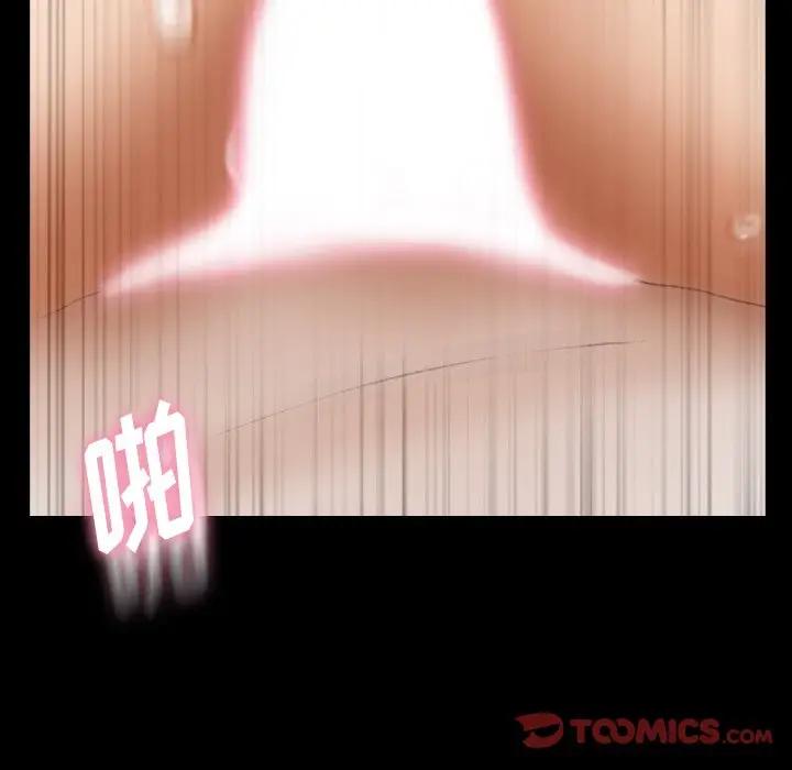 隐秘的邻居们 第 66 话