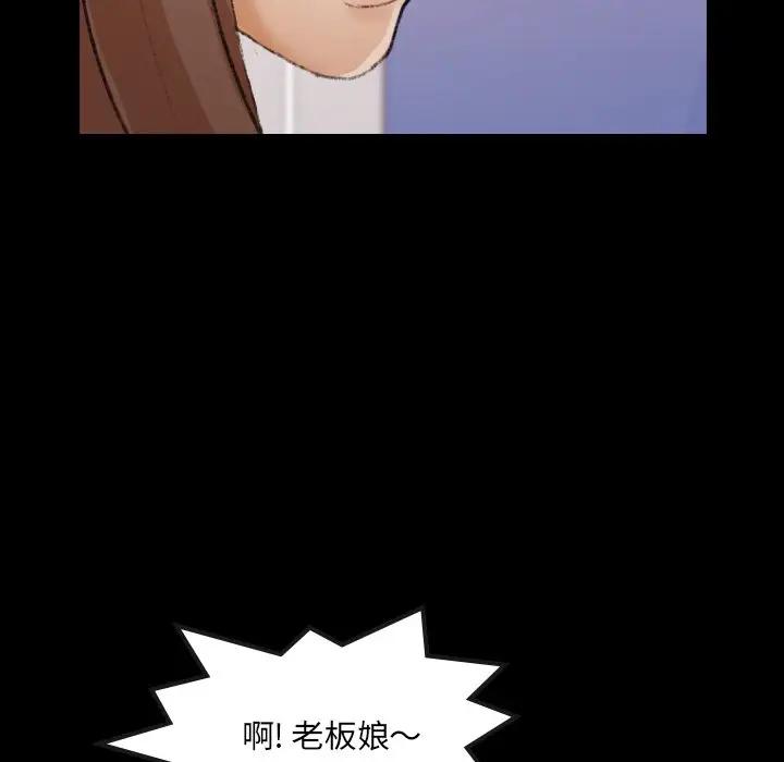 隐秘的邻居们 第 62 话