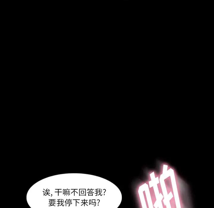 隐秘的邻居们 第 64 话