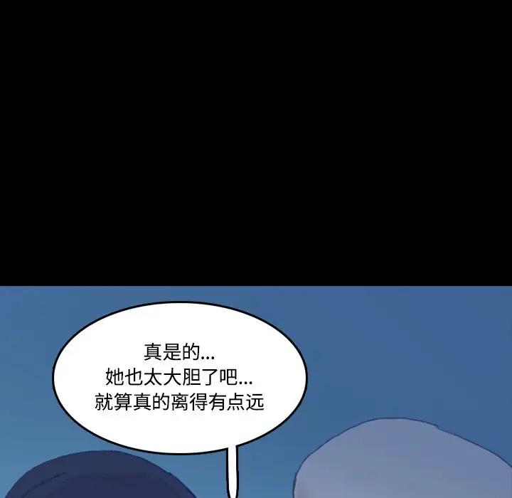 隐秘的邻居们 第 64 话