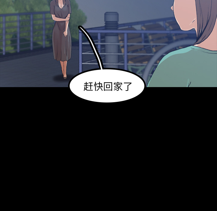 隐秘的邻居们 隐秘的邻居们第1话