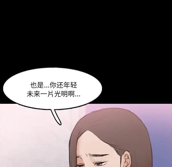 隐秘的邻居们 第 62 话