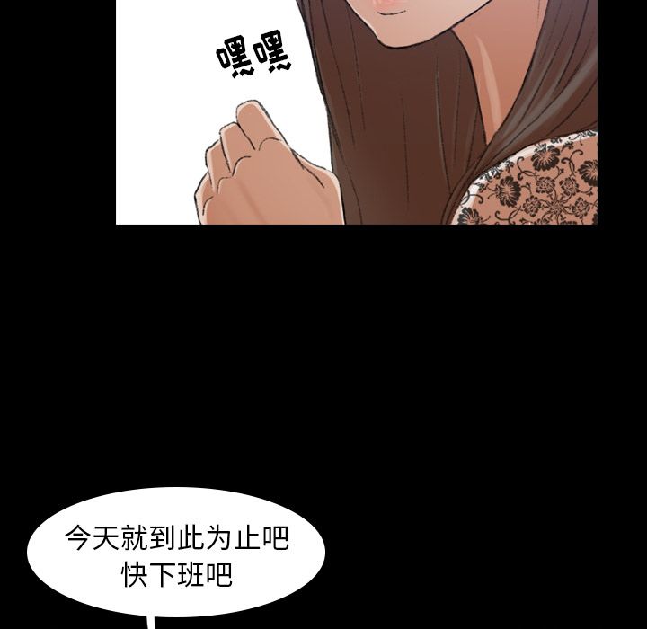 隐秘的邻居们 隐秘的邻居们第3话