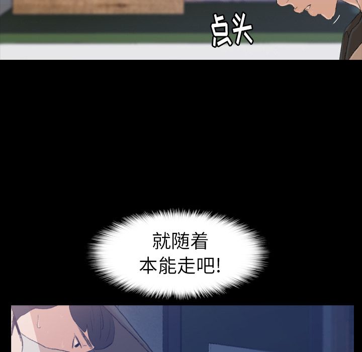 隐秘的邻居们 隐秘的邻居们第3话