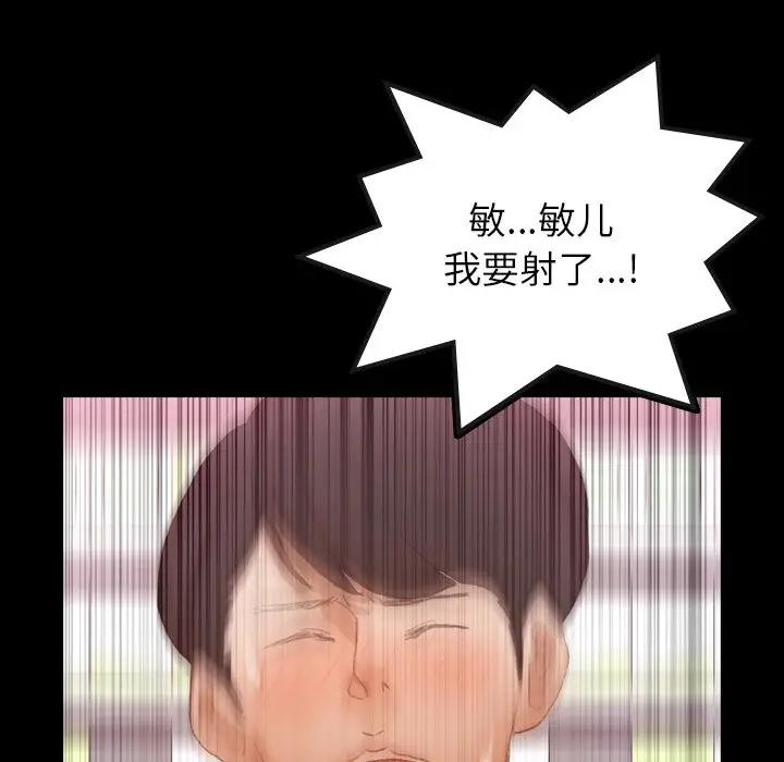隐秘的邻居们 第 62 话
