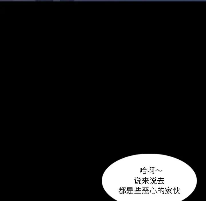 隐秘的邻居们 第 66 话