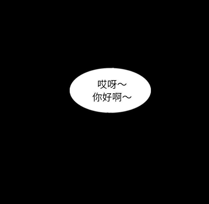 隐秘的邻居们 隐秘的邻居们：第57话