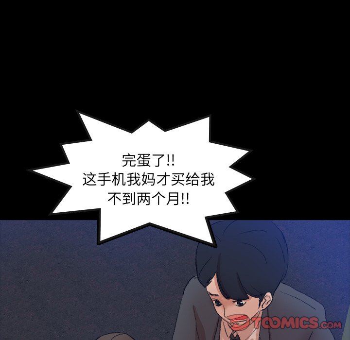 隐秘的邻居们 隐秘的邻居们：第53话