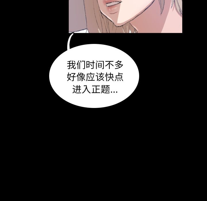 隐秘的邻居们 隐秘的邻居们第3话