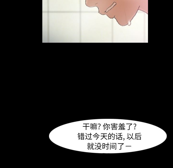 隐秘的邻居们 隐秘的邻居们：第26话