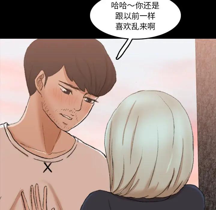 隐秘的邻居们 第 66 话