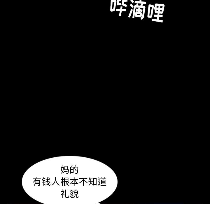 隐秘的邻居们 隐秘的邻居们：第26话