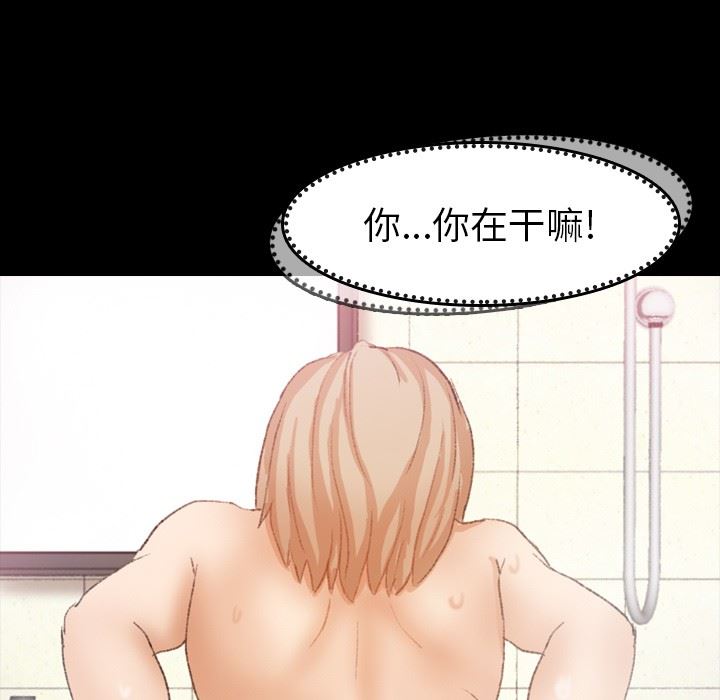 隐秘的邻居们 隐秘的邻居们：第26话