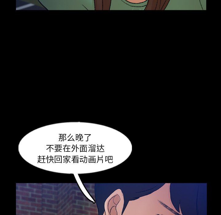 隐秘的邻居们 隐秘的邻居们：第53话