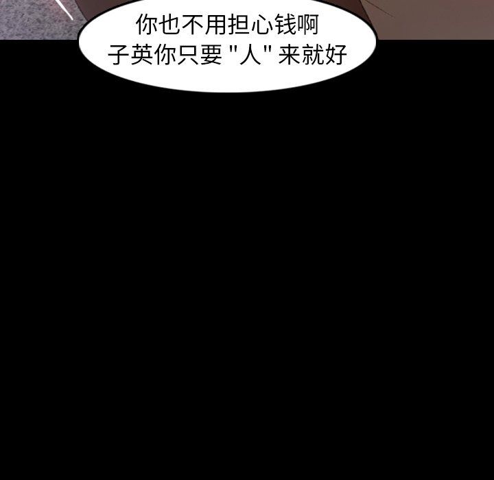 隐秘的邻居们 隐秘的邻居们：第35话