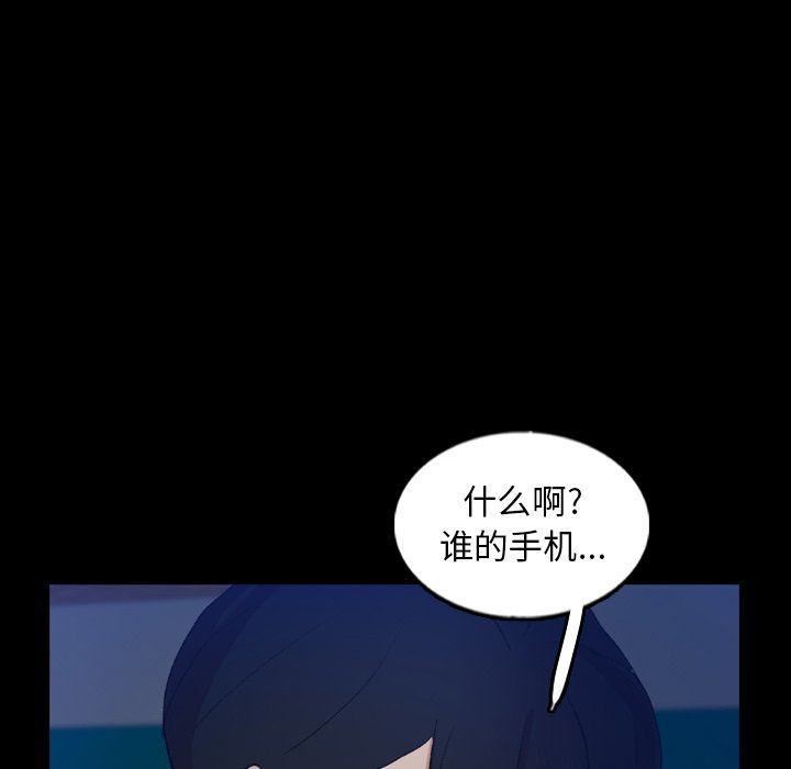 隐秘的邻居们 隐秘的邻居们：第53话
