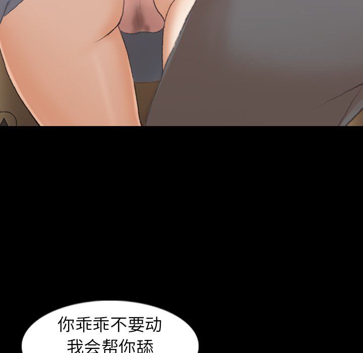 隐秘的邻居们 隐秘的邻居们：第35话