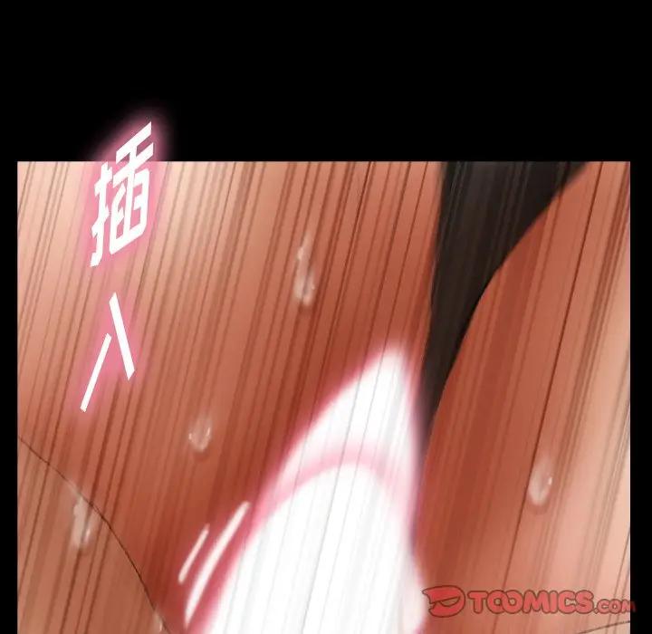 隐秘的邻居们 第 62 话