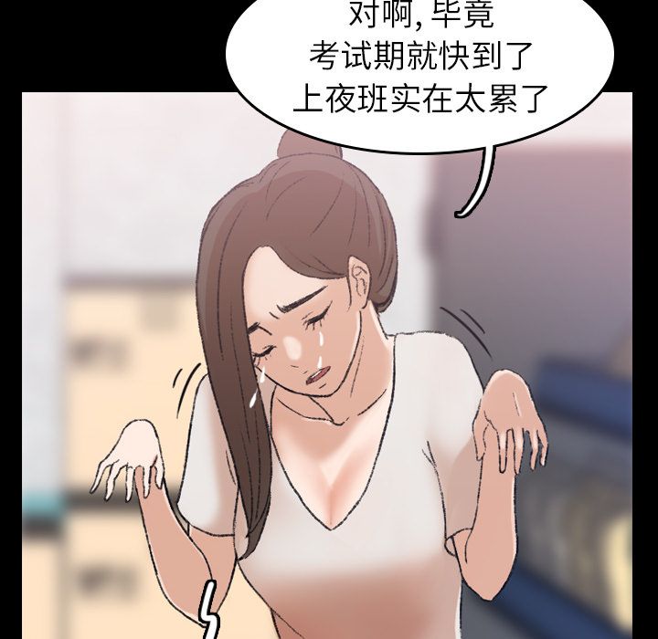 隐秘的邻居们 隐秘的邻居们第3话