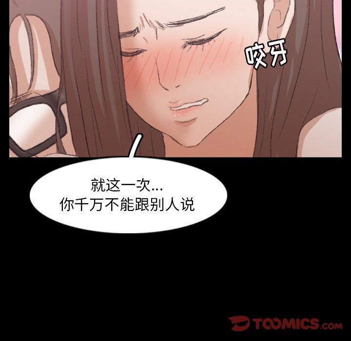 隐秘的邻居们 隐秘的邻居们：第35话