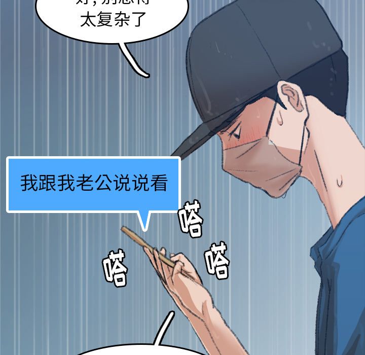 隐秘的邻居们 隐秘的邻居们第3话