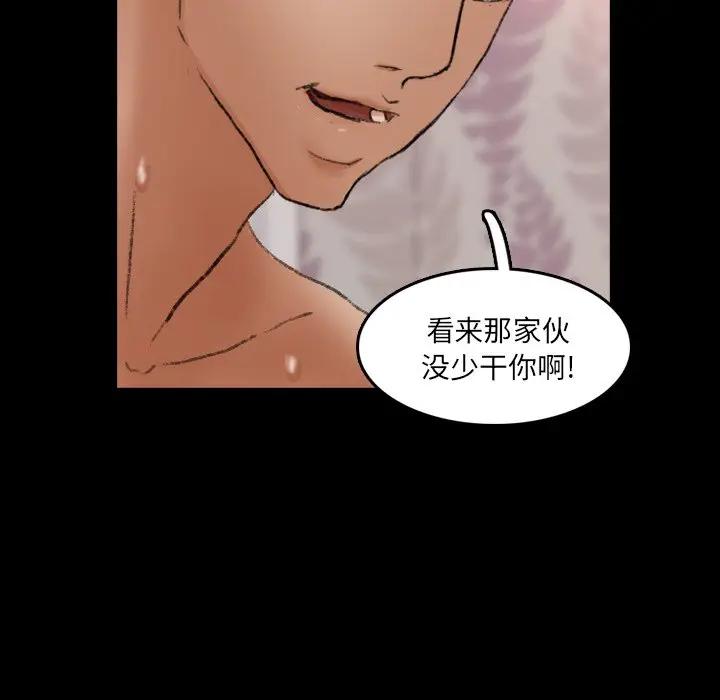 隐秘的邻居们 第 64 话