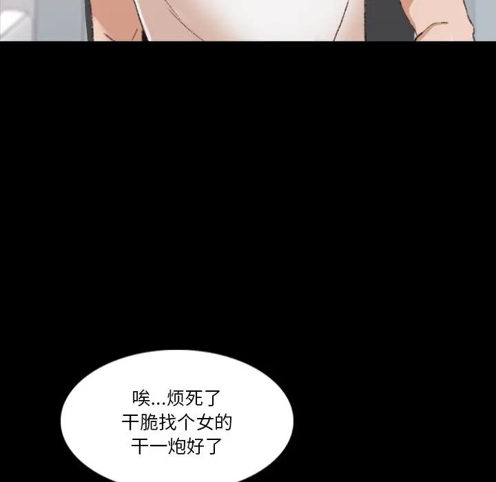隐秘的邻居们 第 66 话