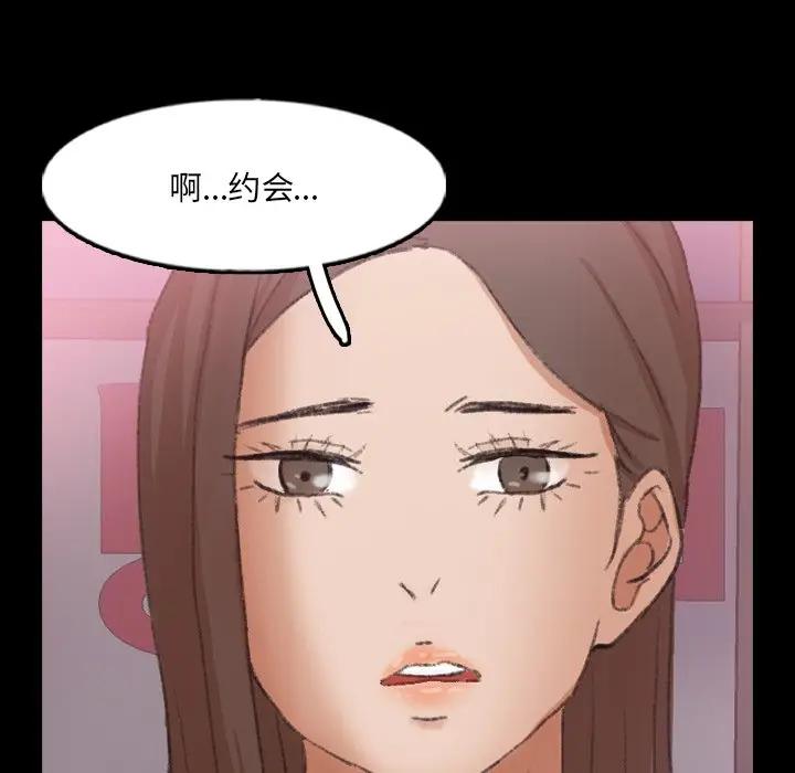 隐秘的邻居们 第 62 话