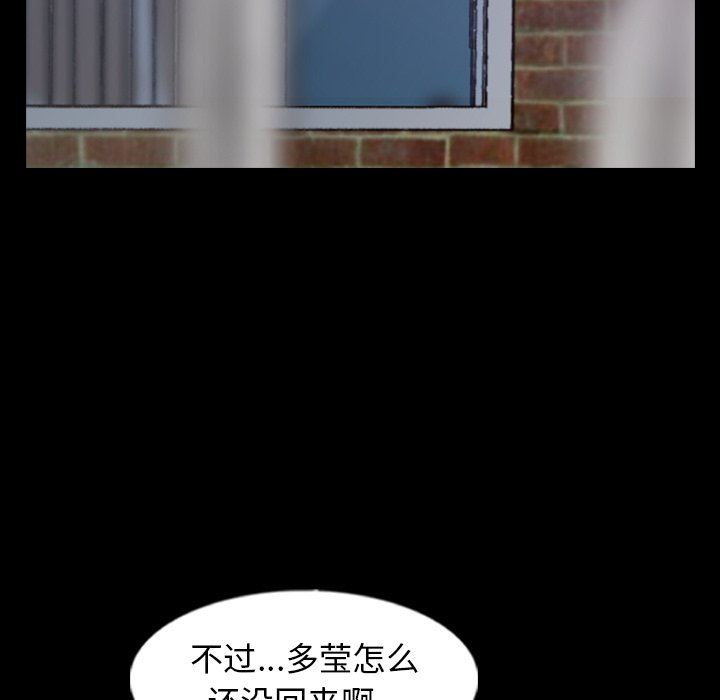隐秘的邻居们 隐秘的邻居们：第53话