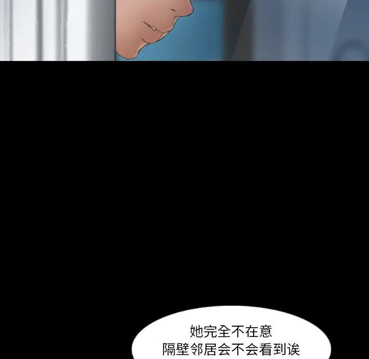 隐秘的邻居们 第 64 话