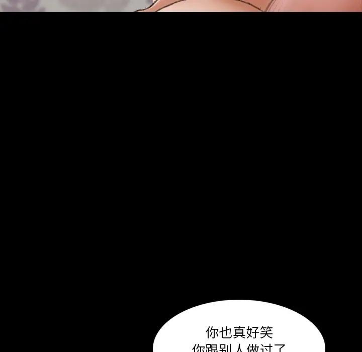 隐秘的邻居们 第 64 话