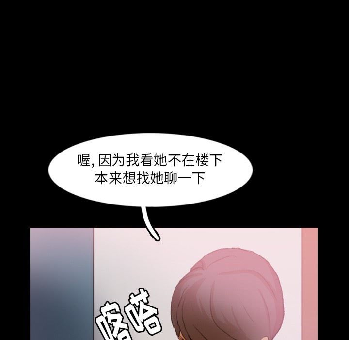 隐秘的邻居们 隐秘的邻居们：第26话