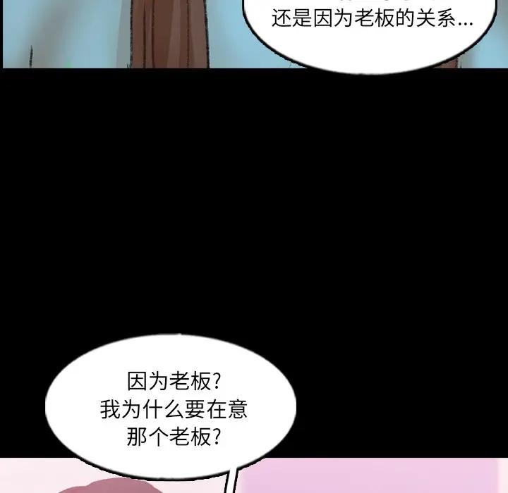 隐秘的邻居们 第 62 话
