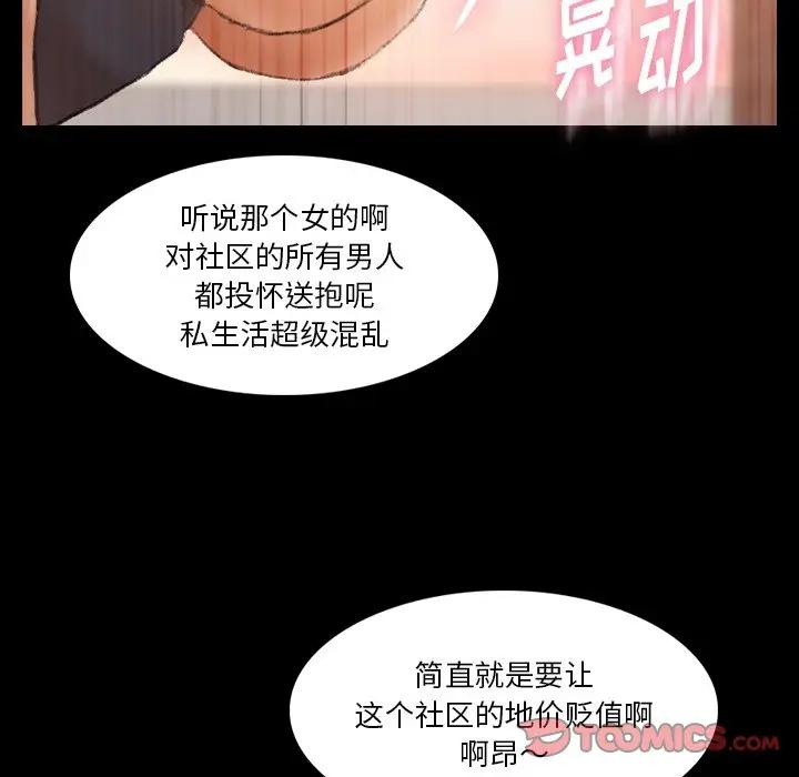 隐秘的邻居们 第 66 话